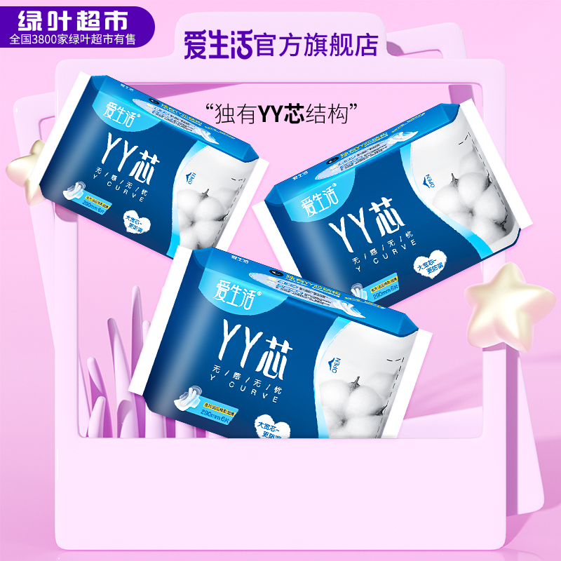 绿叶夜用绵柔YY芯卫生巾