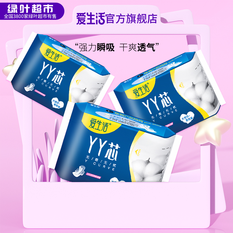 绿叶日用绵柔8片3包卫生巾