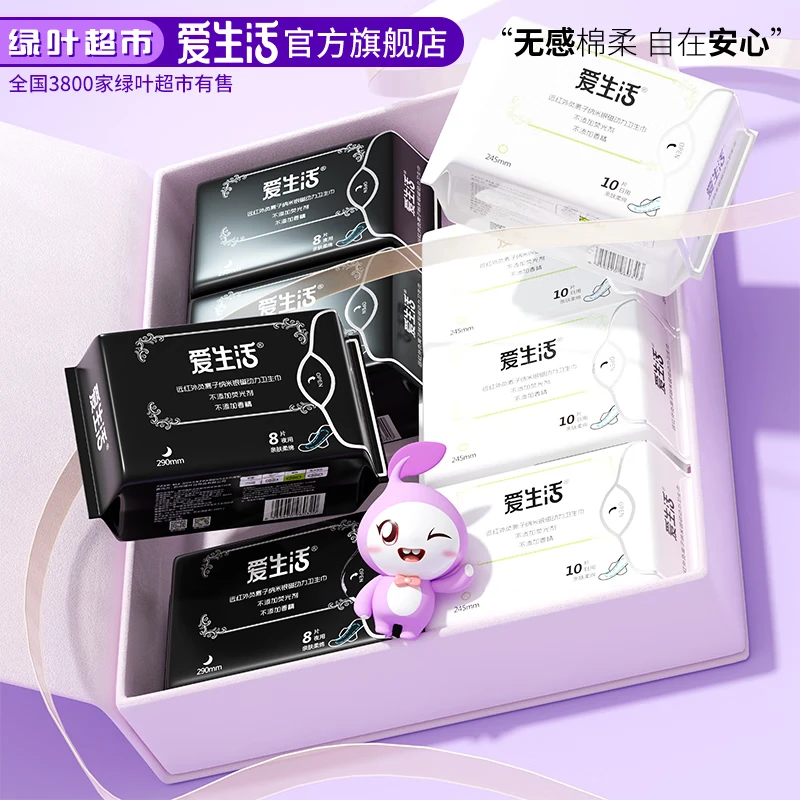 綠葉愛生活衛生巾日用官方旗艦店
