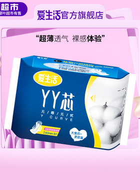 绿叶爱生活YY芯卫生巾防侧漏多款组合日用夜用特长姨妈巾官方正品