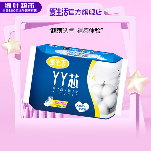 绿叶爱生活YY芯卫生巾防侧漏多款组合日用夜用特长姨妈巾官方正品
