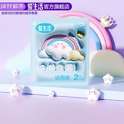 绿叶爱生活益生菌240mm日用卫生巾2片装（U先专享）