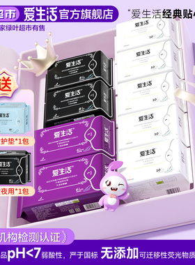 绿叶爱生活负离子卫生巾旗舰店正品整箱女姨妈巾日夜用护垫组合装