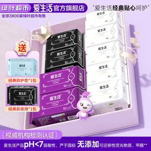 绿叶爱生活负离子卫生巾旗舰店正品整箱女姨妈巾日夜用护垫组合装