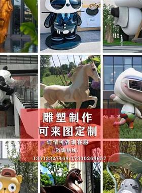 卡通雕塑吉祥物定制玻璃钢大型卡通摆件模型商场户外美陈