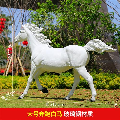 玻璃钢仿真黑白马雕塑摆件花园庭院商场美陈户外园林景观动物装饰