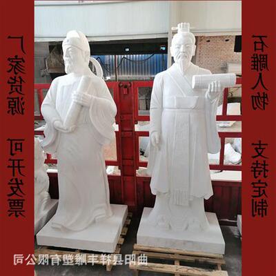 大型汉白玉石雕现代人物伟人石像孔子像校园广场公园古代人物像