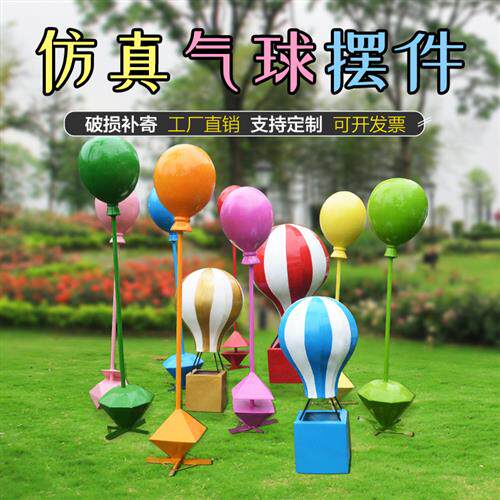 热气球玻璃钢雕塑广场酒店节日装饰美陈户外告白求婚热汽球摆件