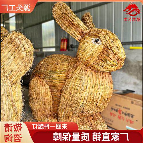 稻草艺术节农耕文化园稻草人定制仿真动物兔子造型草雕丰收节展览