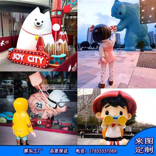 定制玻璃钢网红卡通人物动物公仔创意房地产IP雕塑大型售楼部摆件,家居饰品,户外/庭院摆件,淘宝优惠券,粉丝福利购,淘宝优惠卷