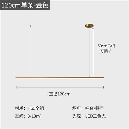 全铜餐厅吊灯意式极简餐厅一字吊灯现代简约岛台餐桌灯轻奢高级感