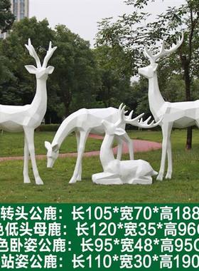 户外彩绘梅花鹿雕塑玻璃钢园林景观装饰小品几何动物草坪绿化摆件