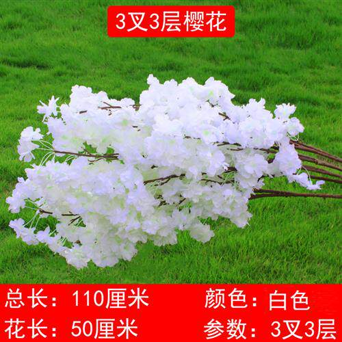 仿真樱花花枝室内墙面吊顶装饰假花婚庆背景墙造景塑料樱花