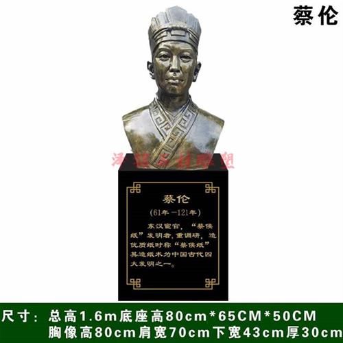 古代造纸流程文化雕塑竹子造纸术仿铜摆件毕昇蔡伦人物雕像摆件