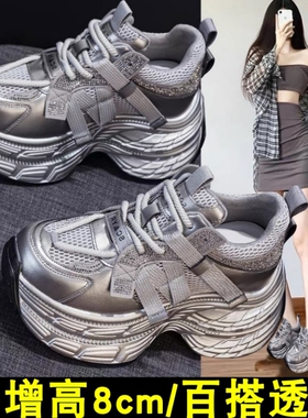 网面透气老爹鞋女内增高2025年新款时尚百搭厚底松糕运动休闲鞋子