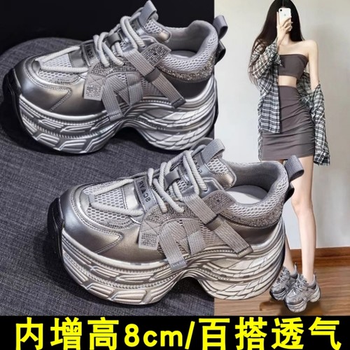 网面透气老爹鞋女内增高小个子