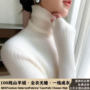 2025冬季上新爆款纯山羊绒堆堆领毛衣女修身内搭针织衫白色打底衫