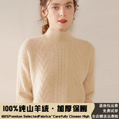 女100纯山羊绒加厚毛衣宽松秋冬羊毛打底衫 2025爆款 半高领羊绒衫