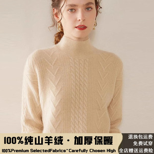 2025爆款半高领羊绒衫女100纯山羊绒加厚毛衣宽松秋冬羊毛打底衫