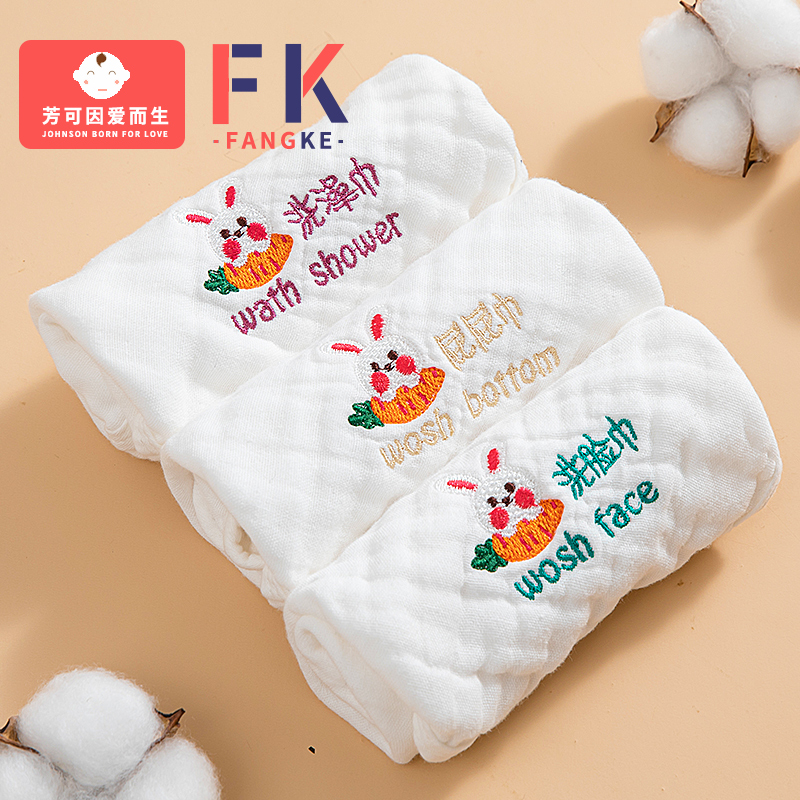 芳可婴儿分类洗脸巾纯棉纱布方巾