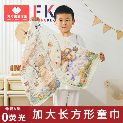 儿童纱布毛巾长方形拍嗝巾洗澡巾