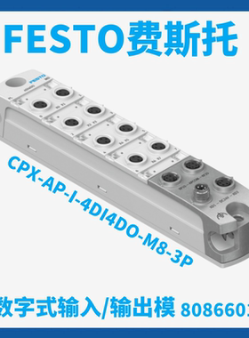 festo费斯托数字式输入/输出模块CPX-AP-I-4DI4DO-M8-3P 8086601