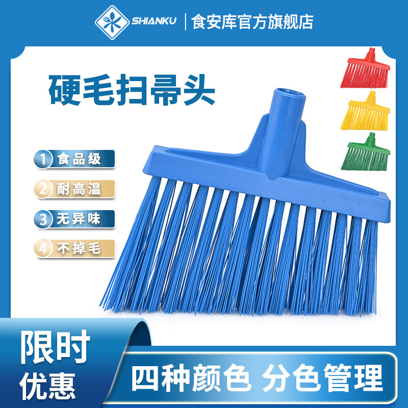 食安库普通硬毛除尘材质耐用扫把图片