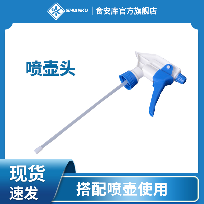 喷壶手动消毒杀菌耐酸碱