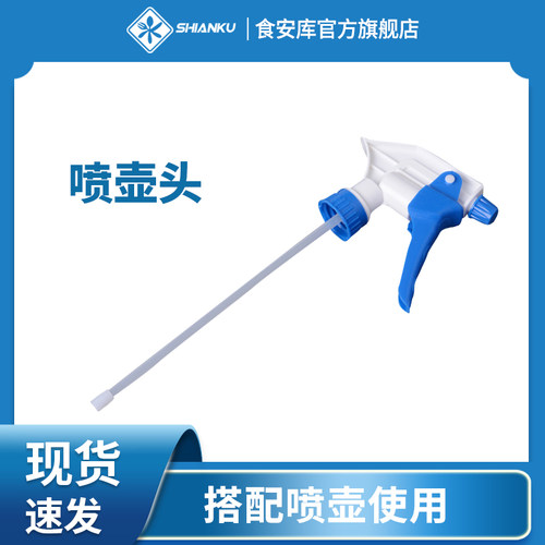 喷壶手动消毒杀菌耐酸碱