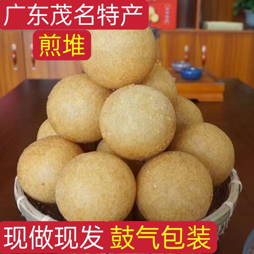 广东化州特产非物质文化遗产官桥御丰鼓气煎堆60g/个