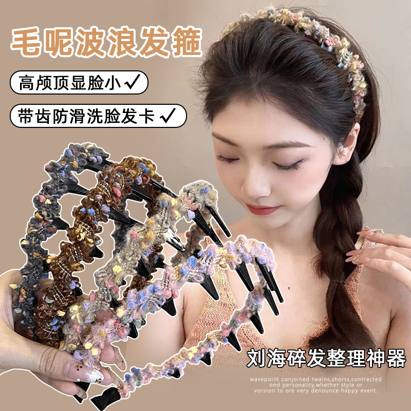 彩色毛线带齿波浪发箍女