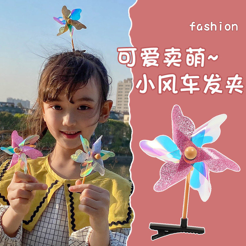 可爱创意风车发夹儿童玩具夹子女童卡通发卡会动幼儿园小礼物头饰