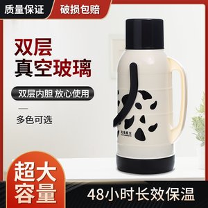 3.2l塑料暖水壶暖水壶学生宿舍