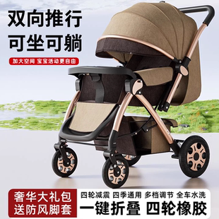 婴儿双向推车可坐可平躺0到3岁一键折叠轻便儿童新生宝宝加大推车