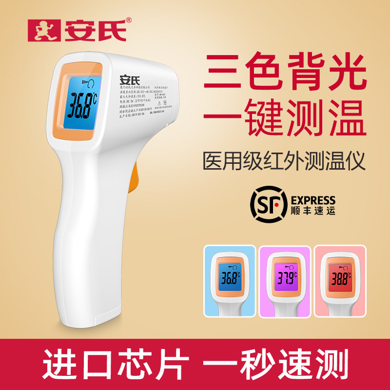 婴儿电子体温温度计家用医专用高精度精准耳温额温测温枪测人体仪