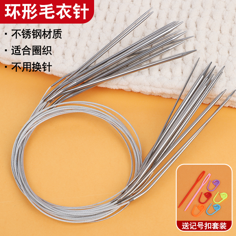 环形针棒针毛衣针编织工具