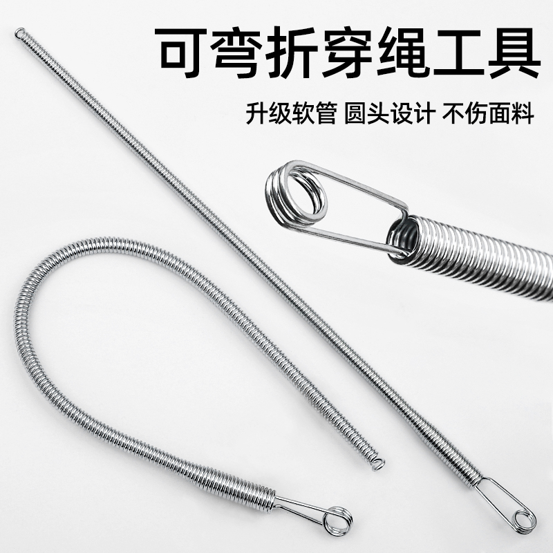 穿绳神器可弯折穿绳工具穿松紧