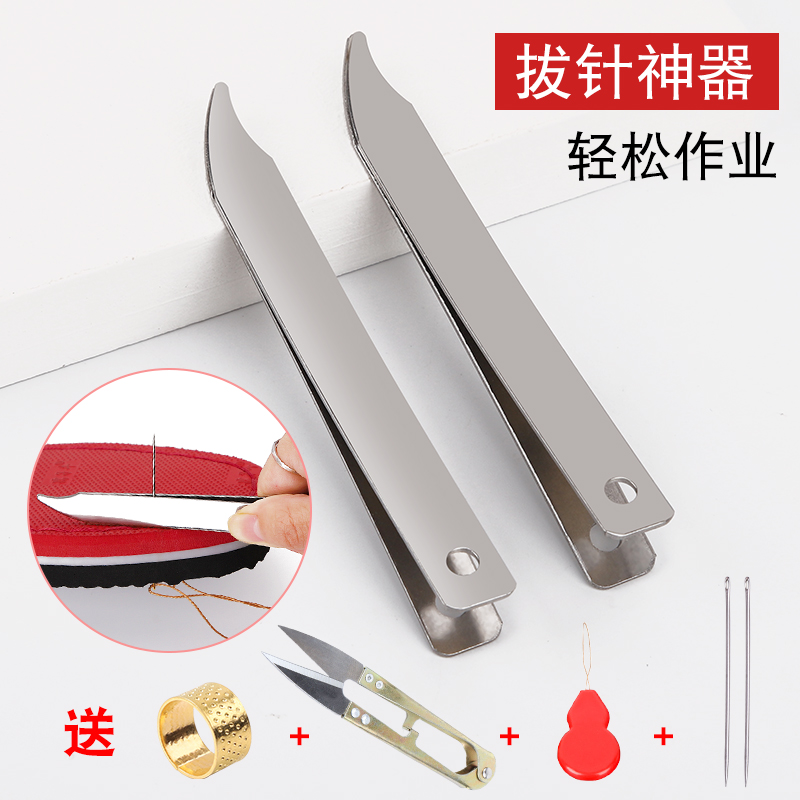 不锈钢针鞋垫家用老式夹子手工