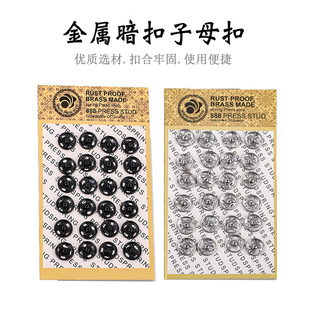 衣服金属摁扣纽扣防走光手缝袖 暗扣扣子高档隐形子母扣衬衫 扣按扣
