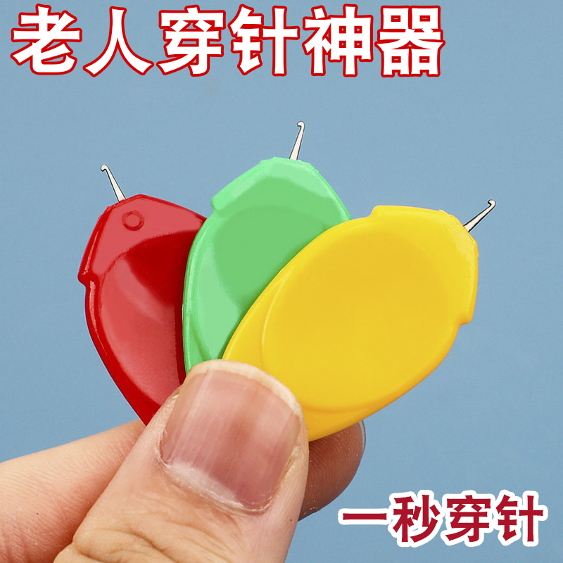手工缝纫神器穿线器引线器