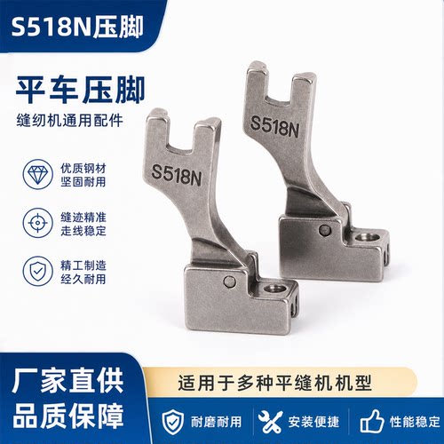 工业缝纫机配件s518ns隐形拉链