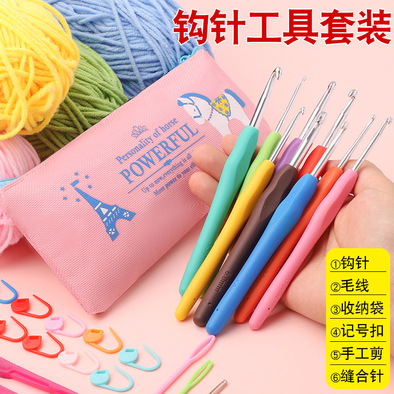 初学者钩针材料包手工编织套装