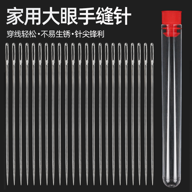 大眼针手缝针缝被子不用穿线的针