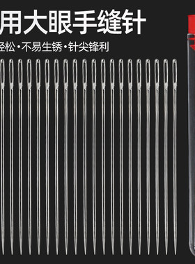 大眼针手缝针缝被子不用穿线的针