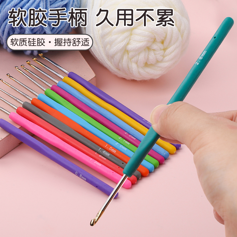 勾针钩针工具全套装手工软柄