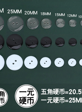 透明纽扣隐形扣子睡衣外套里扣衬衫百搭小垫扣圆形二眼面包小钮扣