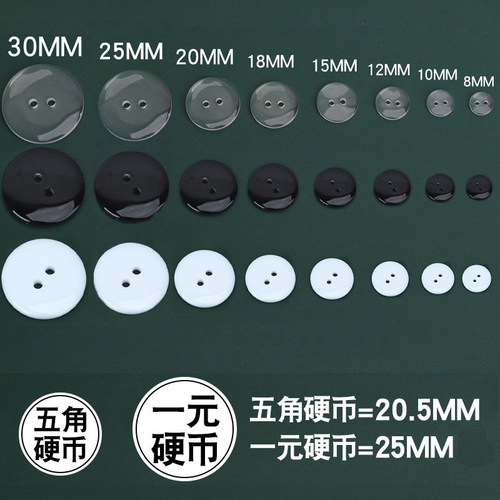 透明纽扣隐形扣子睡衣百搭圆形