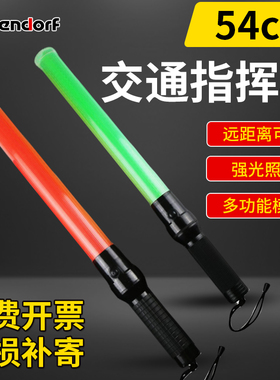 包邮54CM 红色绿色充电式 LED交通指挥棒/荧光棒/发光棒/警示棒