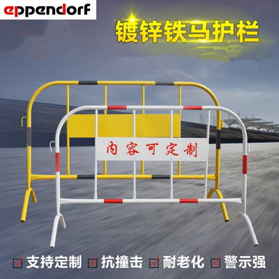 临时施工隔离安全铁马护栏