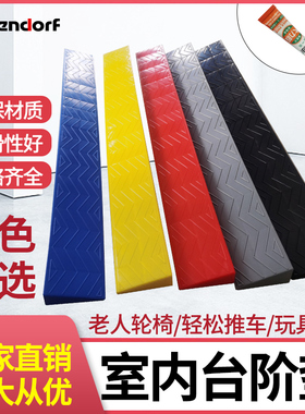环保家用2cm斜坡台阶垫13456cm高门槛垫室内斜坡垫门槛垫上坡垫